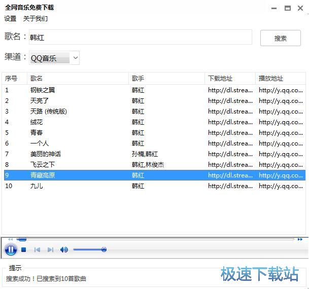 图：付费歌曲下载教程