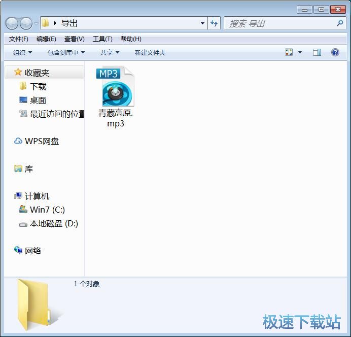 图：付费歌曲下载教程