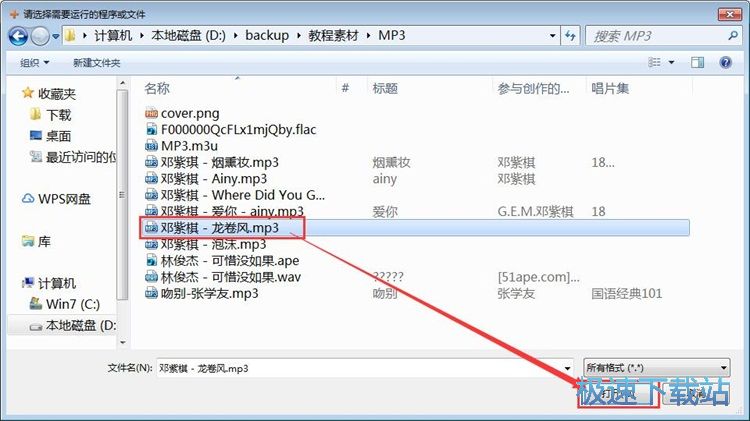 图：添加任务日程教程