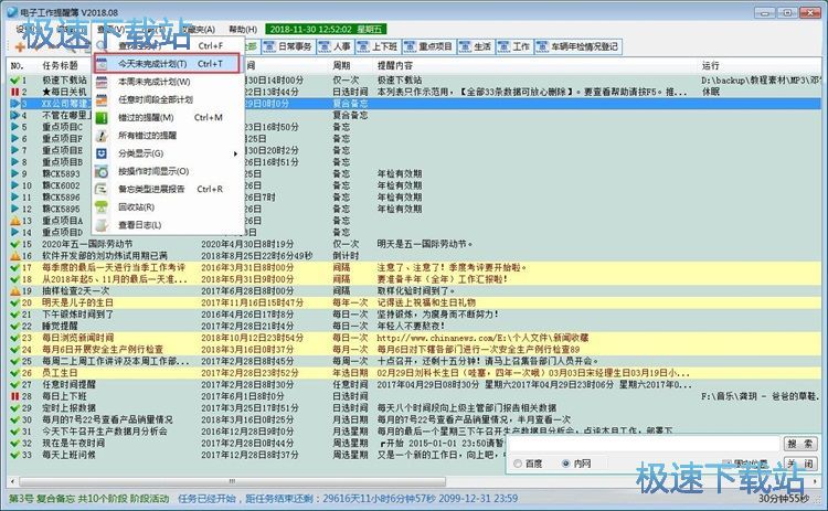 图：添加任务日程教程