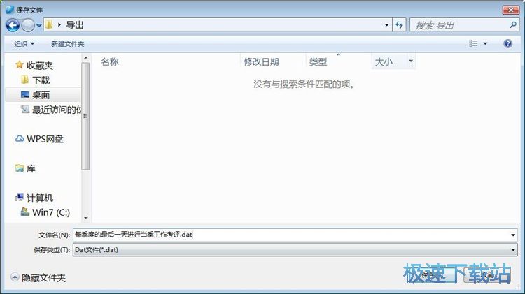 图：添加任务日程教程