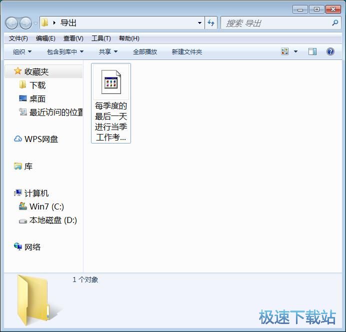 图：添加任务日程教程