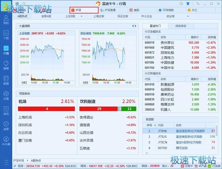 图：管理自选股教程