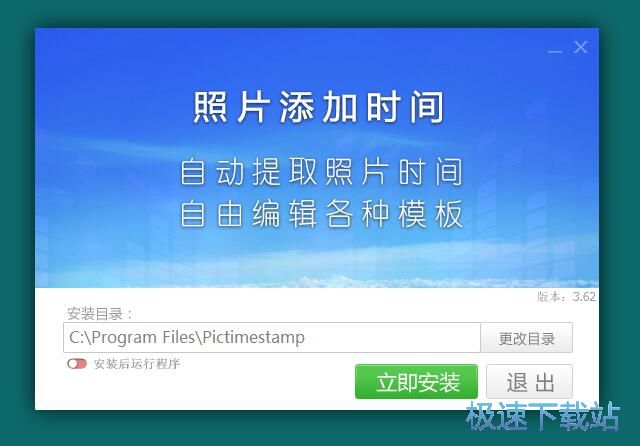 中格照片添加日期软件安装教程