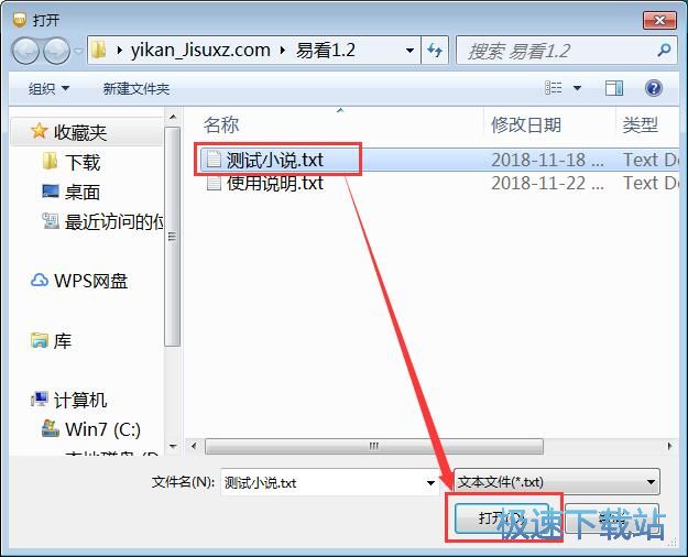 图：阅读TXT小说教程