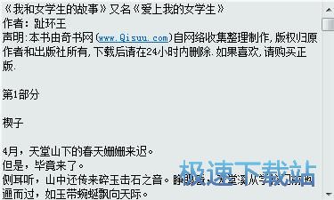 图：阅读TXT小说教程