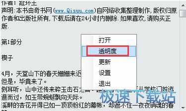 图：阅读TXT小说教程