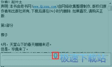 图：阅读TXT小说教程