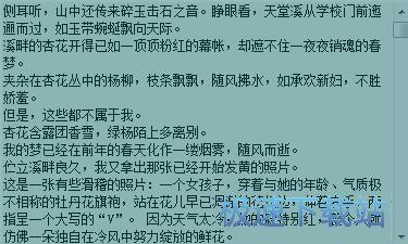 图：阅读TXT小说教程