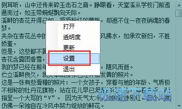 图：阅读TXT小说教程