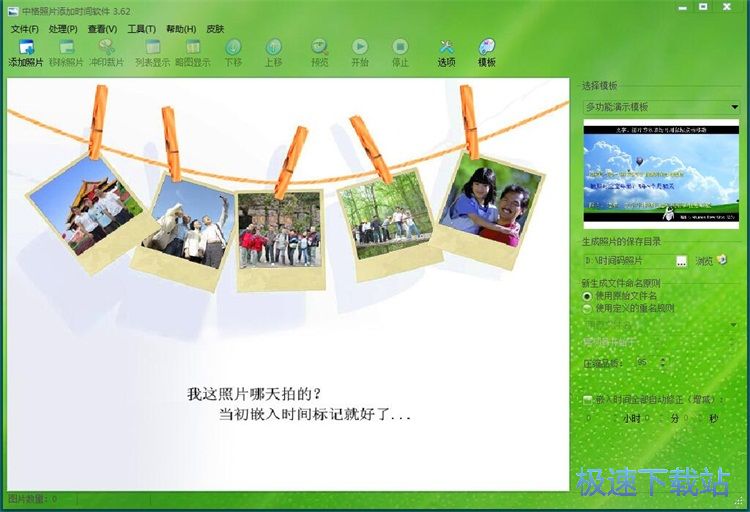 图：添加图片拍摄日期教程