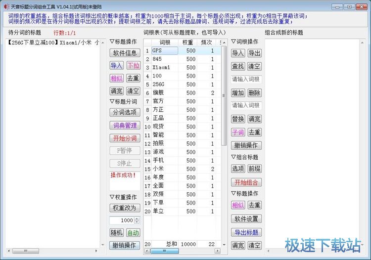 图：分割组合标题教程