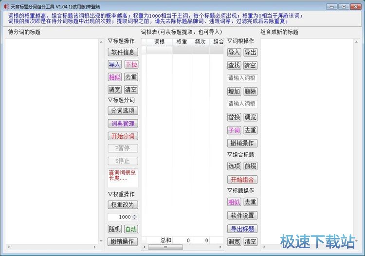 图：分割组合标题教程