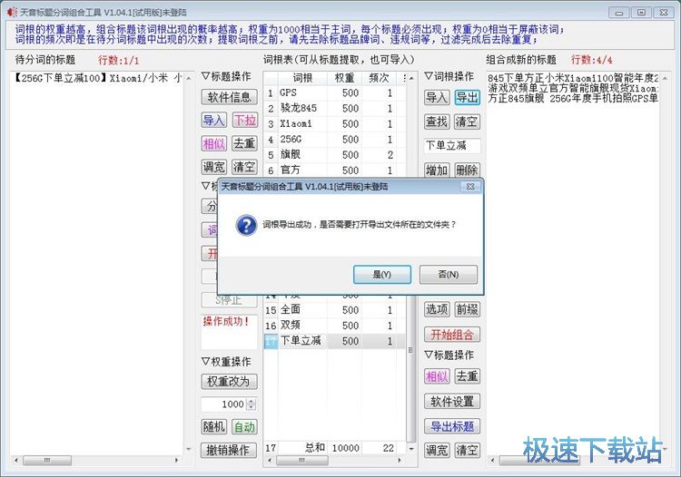 图：分割组合标题教程