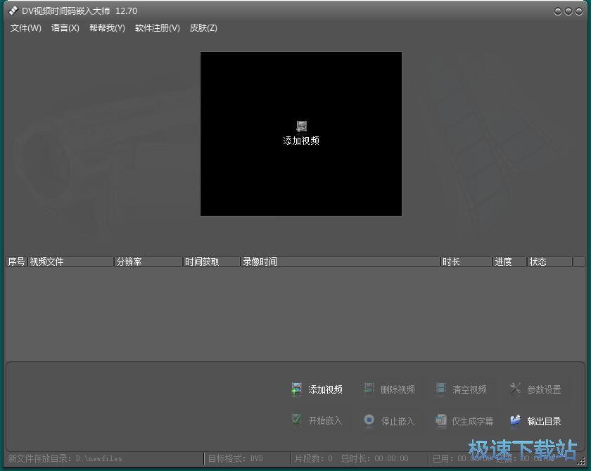 图：嵌入视频拍摄时间教程