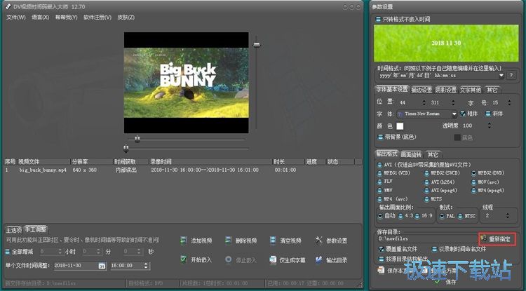 图：嵌入视频拍摄时间教程
