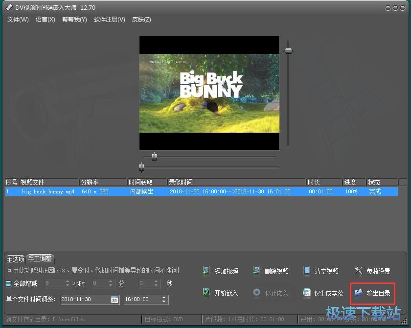 图：嵌入视频拍摄时间教程