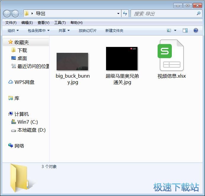 图：批量提取视频信息