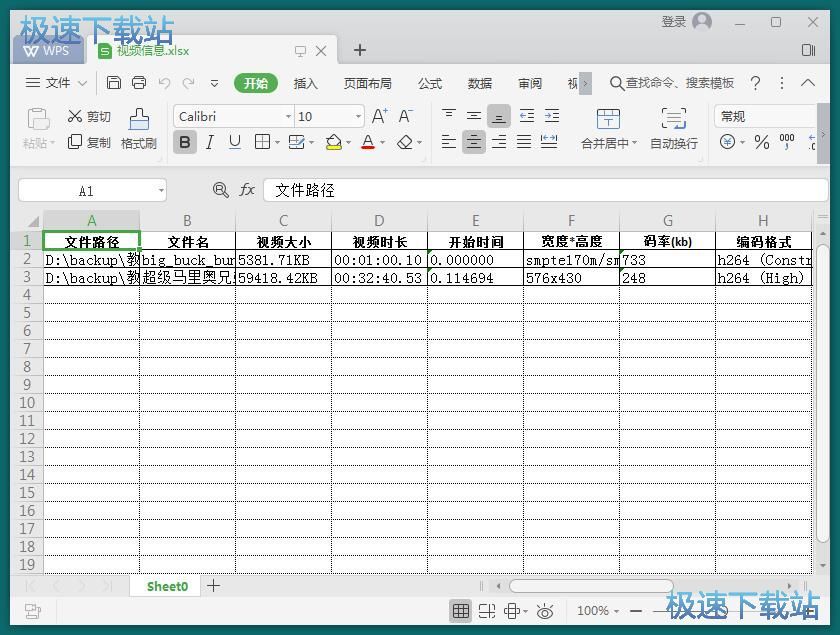 图：批量提取视频信息