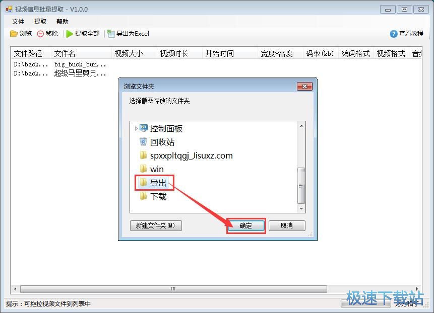 图：批量提取视频信息