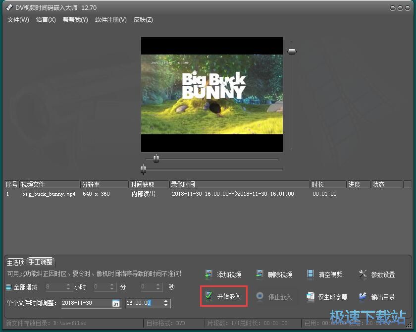 图：嵌入视频拍摄时间教程