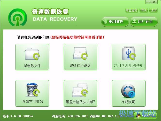 图：扫描恢复误删视频教程