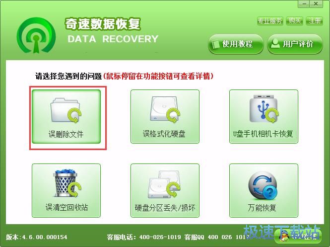 图：扫描恢复误删视频教程