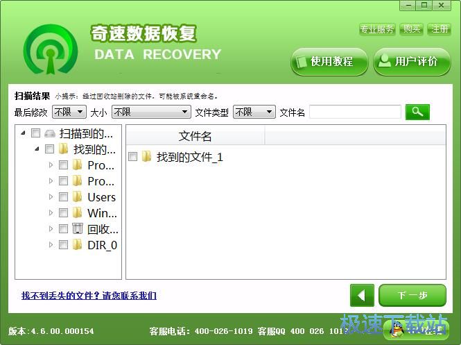 图：扫描恢复误删视频教程