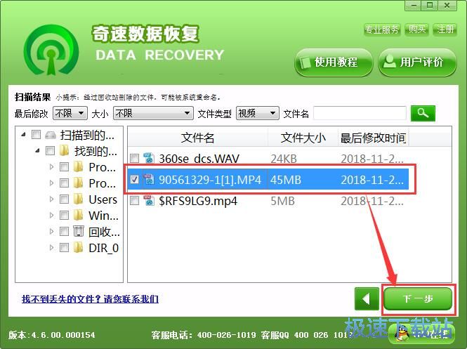 图：扫描恢复误删视频教程