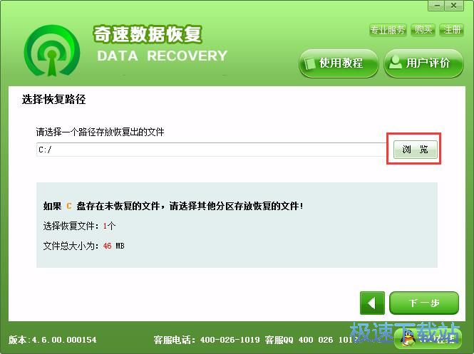 图：扫描恢复误删视频教程