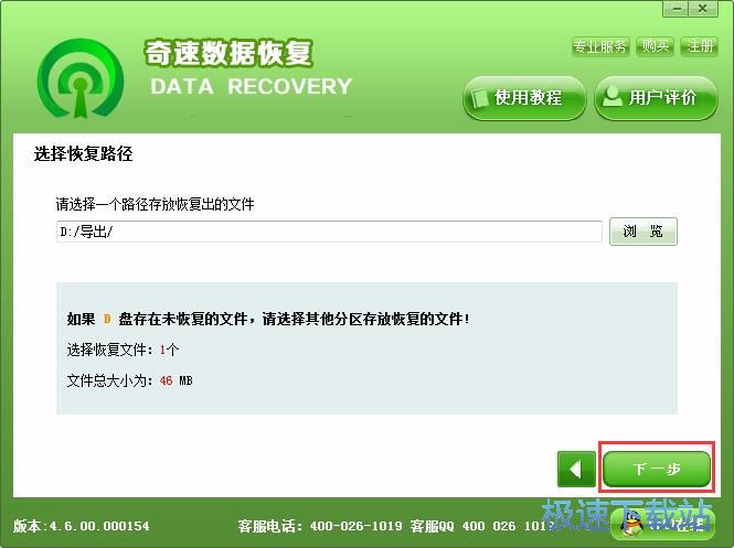 图：扫描恢复误删视频教程