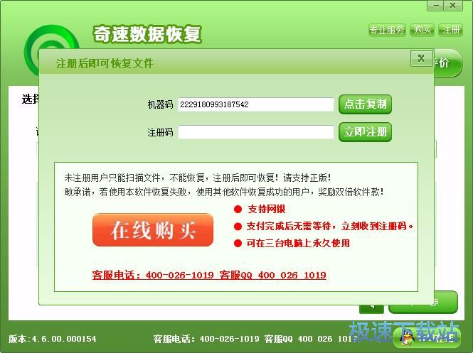 图：扫描恢复误删视频教程