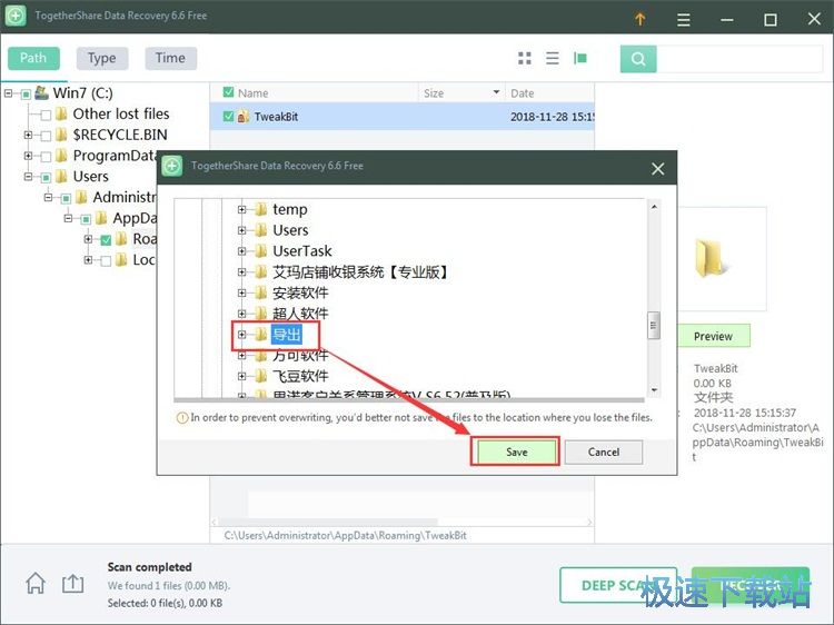 图：恢复误删文件