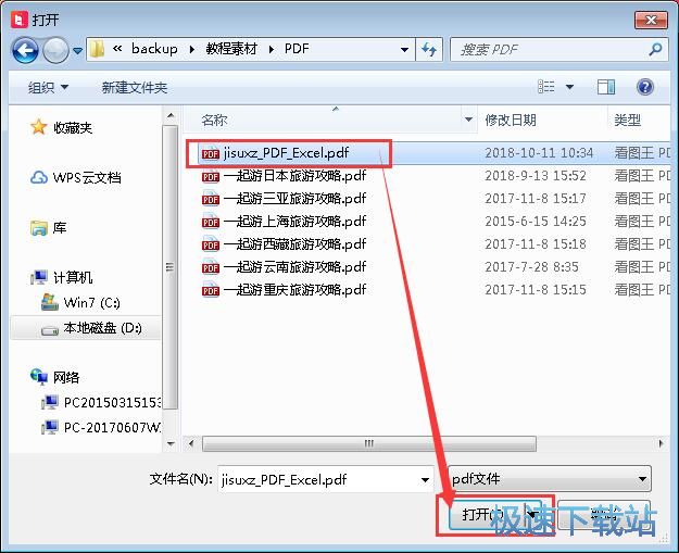 图：PDF转JPG教程
