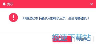 图：PDF转JPG教程
