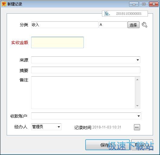 图：录入收入记录教程