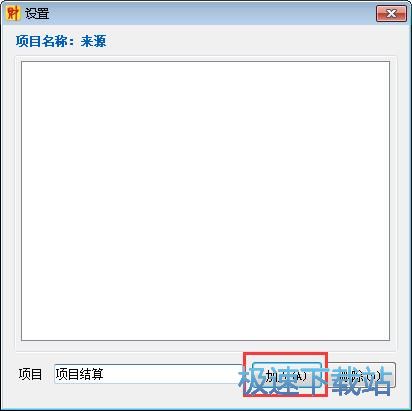 图：录入收入记录教程