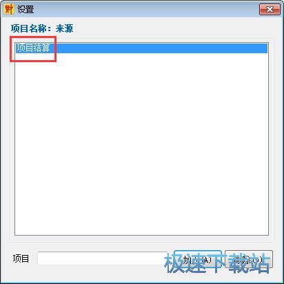 图：录入收入记录教程