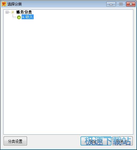 图：录入收入记录教程