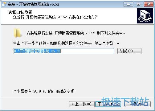 图：开博销售管理系统安装教程
