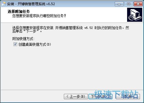 图：开博销售管理系统安装教程