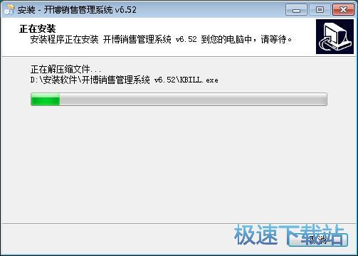 图：开博销售管理系统安装教程