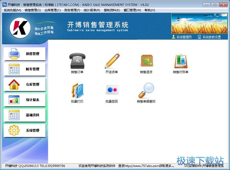 图：添加商品信息教程