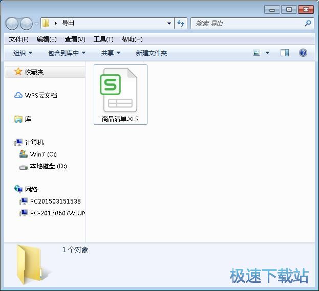 图：添加商品信息教程