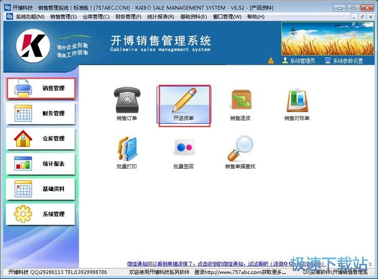 图：添加商品信息教程