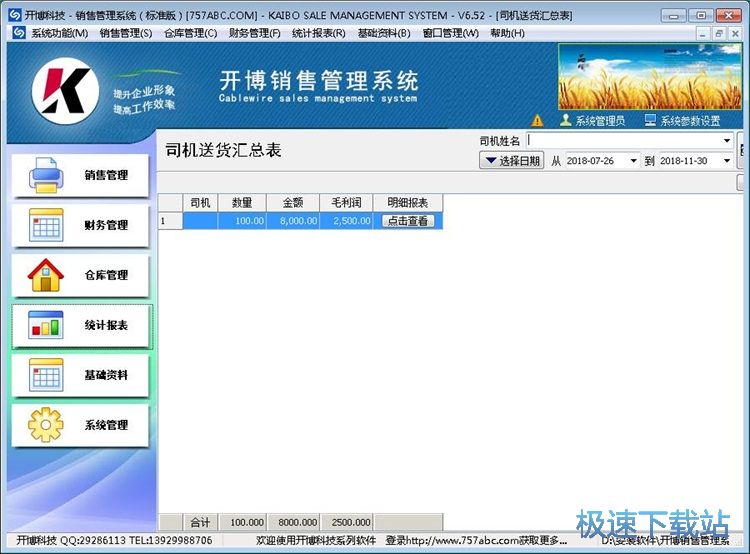 图：添加商品信息教程