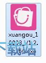 图：选购购物助手安装教程