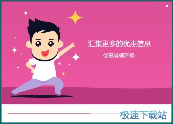 图：选购购物助手安装教程