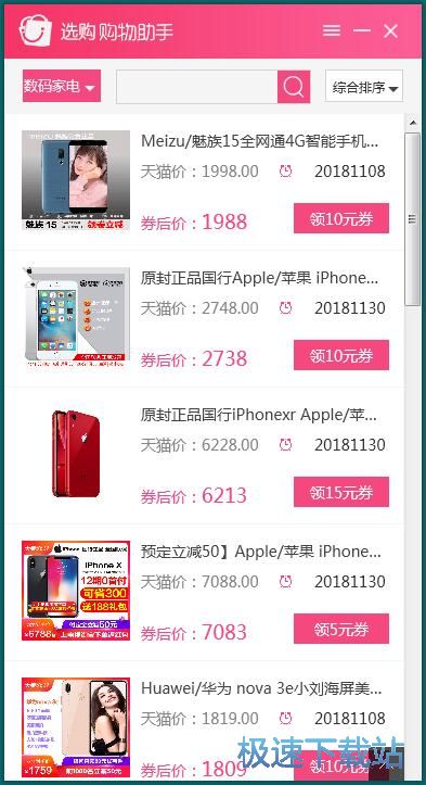 图：搜索淘宝优惠券教程