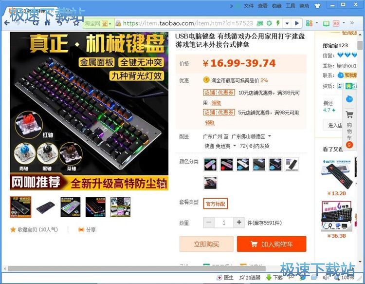 图：搜索淘宝优惠券教程